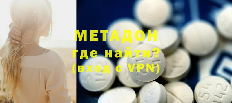 Метадон methadone  Апатиты 